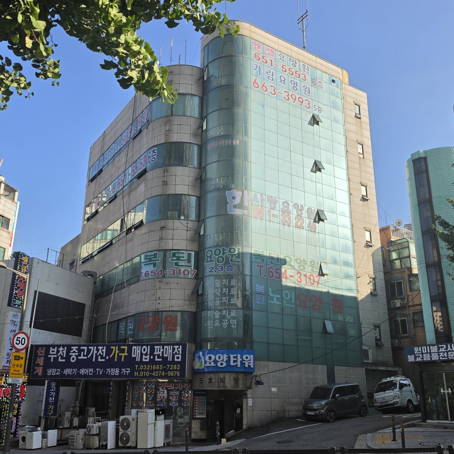 고강동재가복지센터 대표 이미지