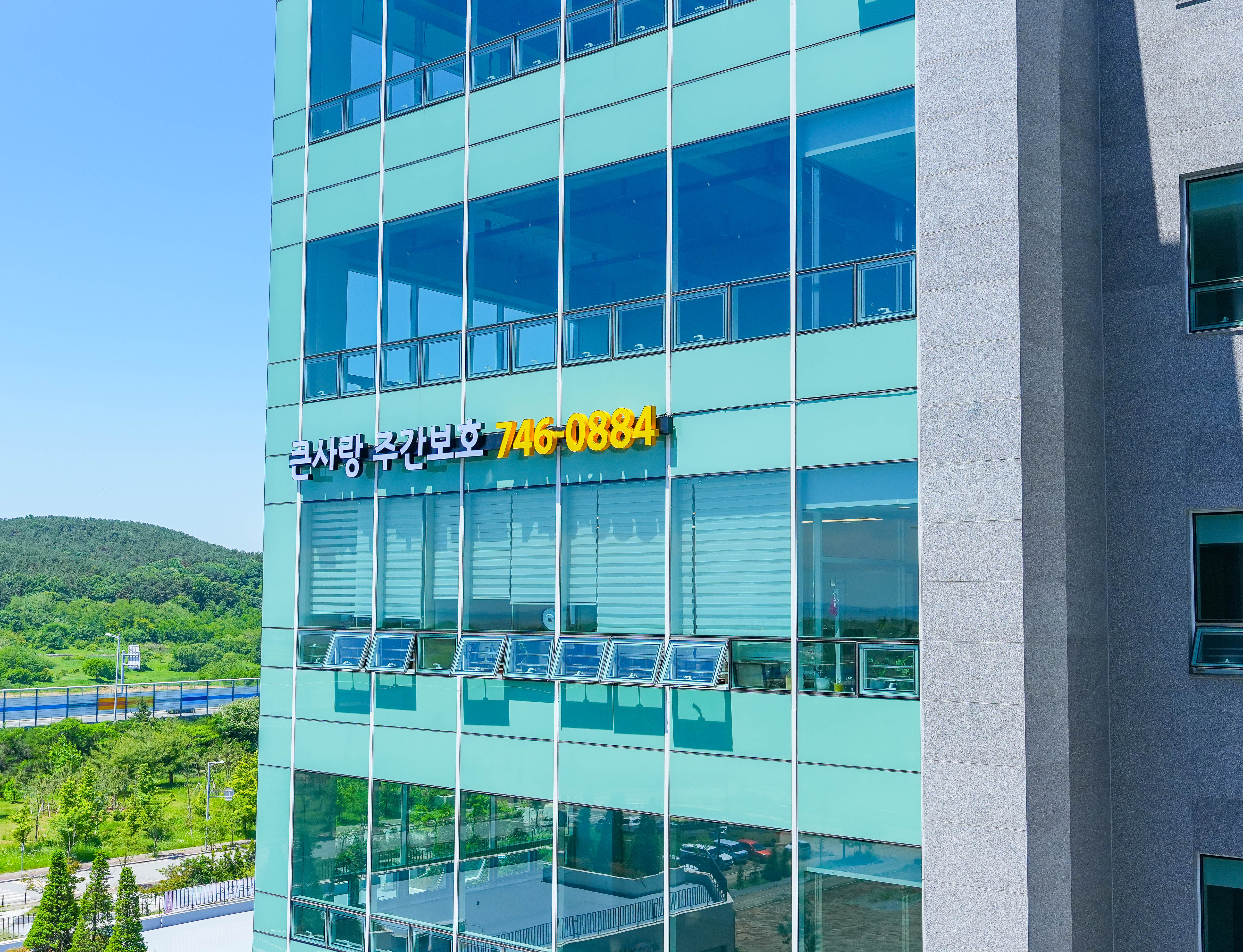 큰사랑주간보호센터 대표 이미지